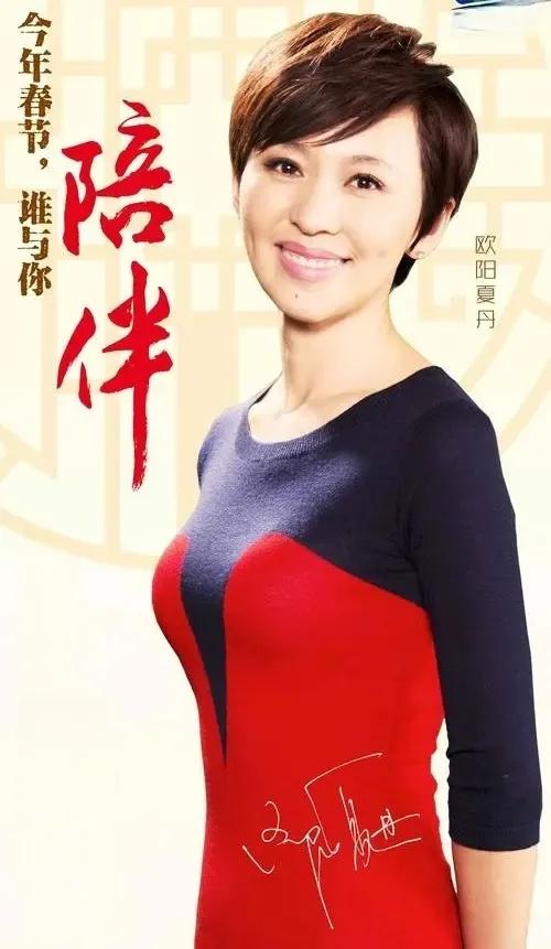 Ouyang Xia Dan's hosting career_Ouyang Xia Dan's playing video_Ouyang Xia Dan's personal experience