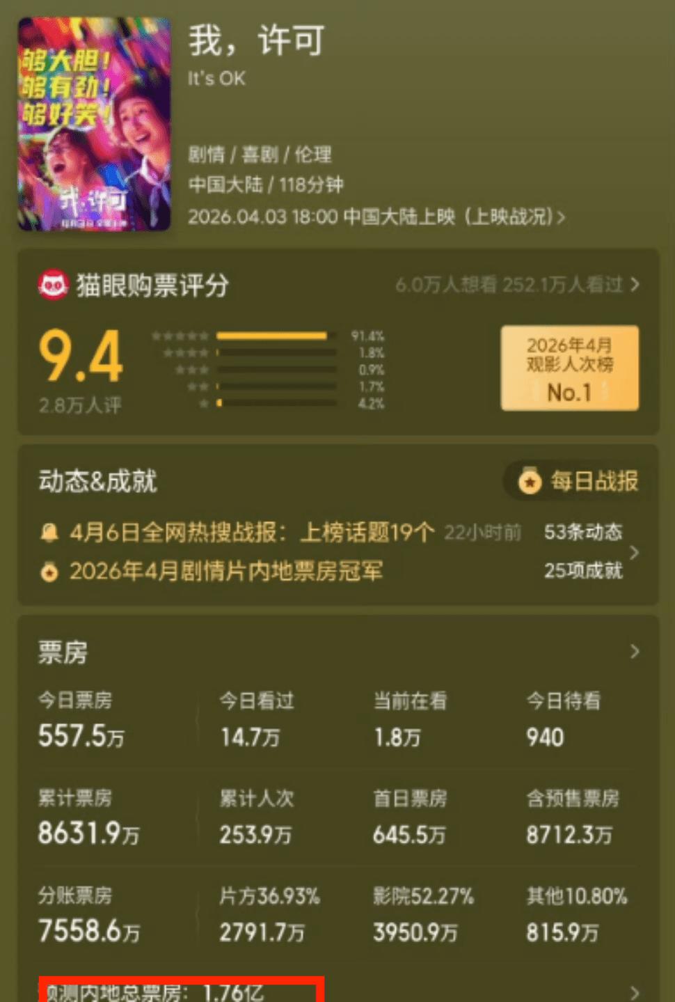 _恶意曲解的成语_被恶意曲解意思