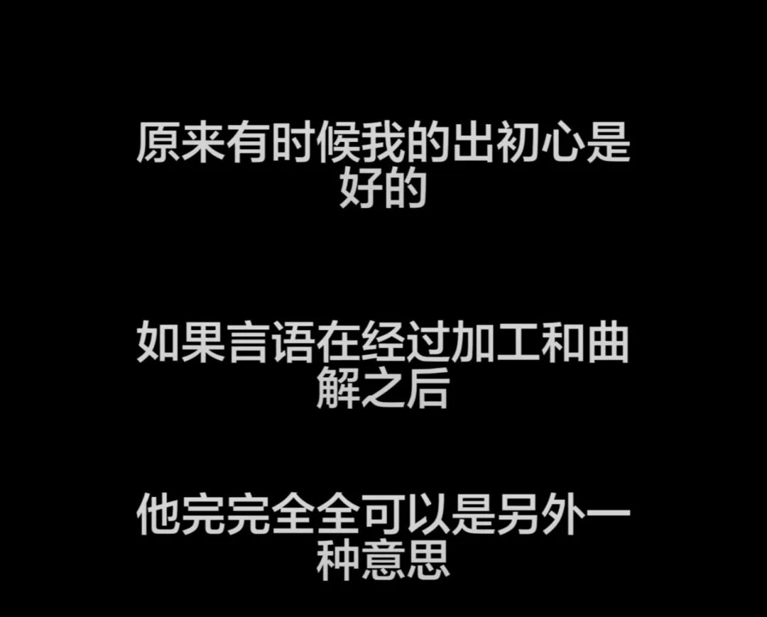 恶意曲解的成语__被恶意曲解意思