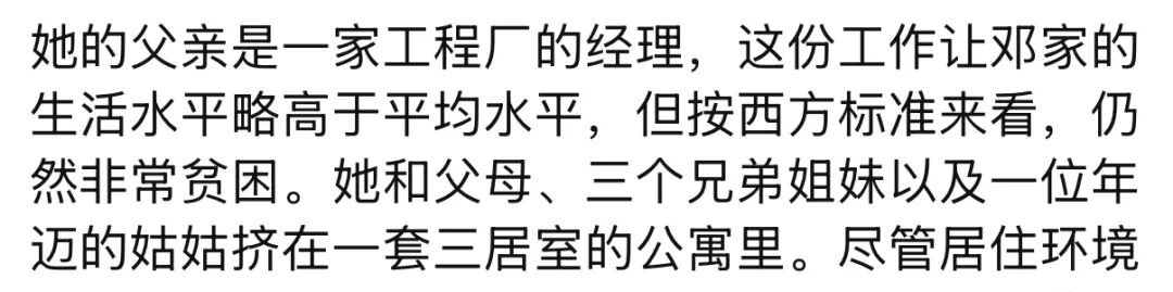 _邓文迪和她的女儿_邓文迪女儿有继承权吗