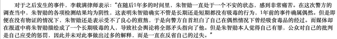 还记得忠武路影帝朱智勋吗?新剧播出杀疯了?__还记得忠武路影帝朱智勋吗?新剧播出杀疯了?