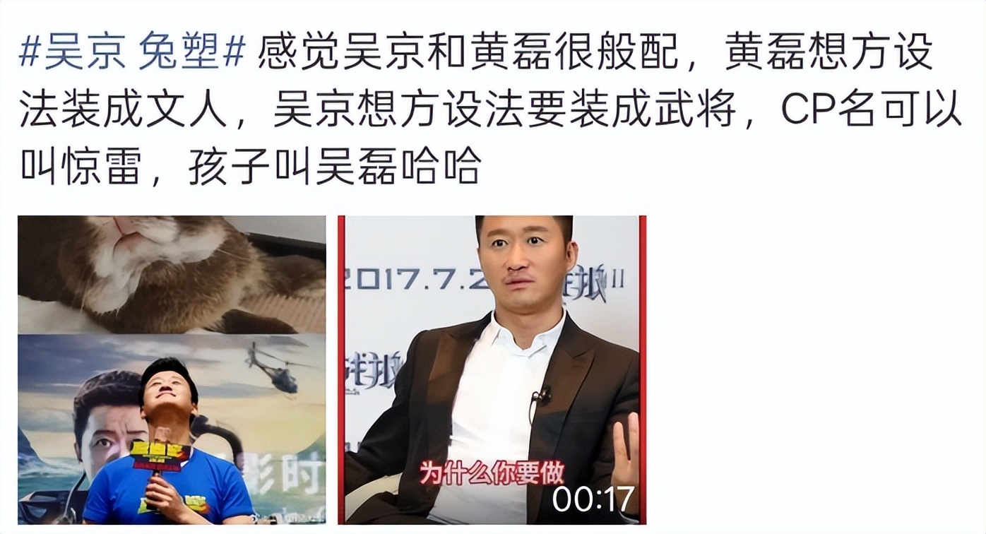 谁醉酒搂抱过黄磊__吴磊吴京是哪部电影